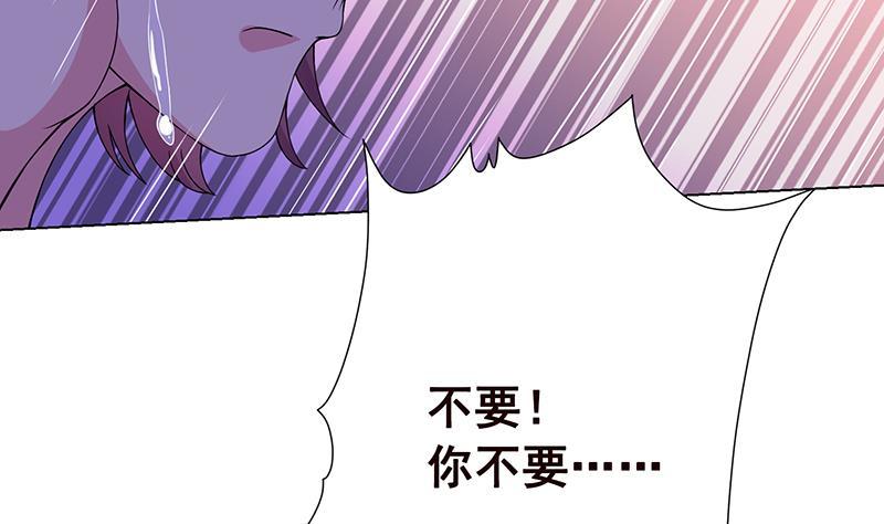 末世恋爱法则吻戏漫画,第69话 你会害死大家的！1图