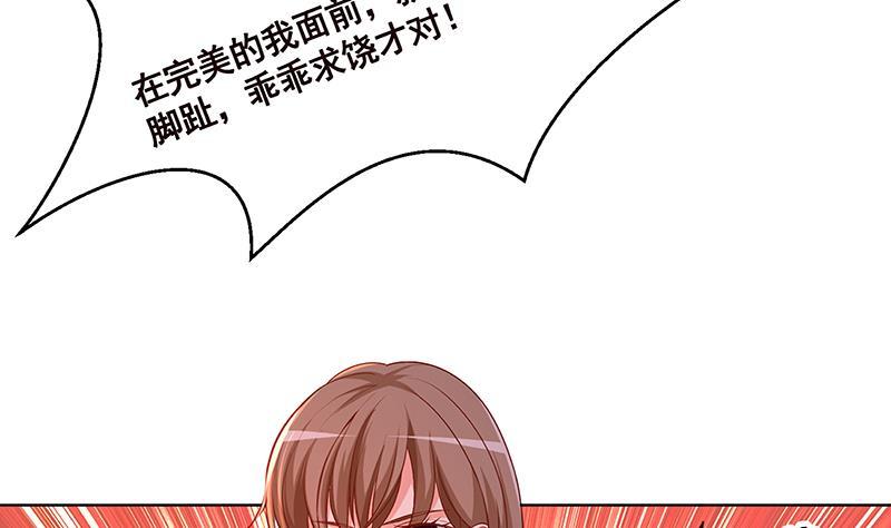 末世恋爱法则吻戏漫画,第188话 静静看你装X2图