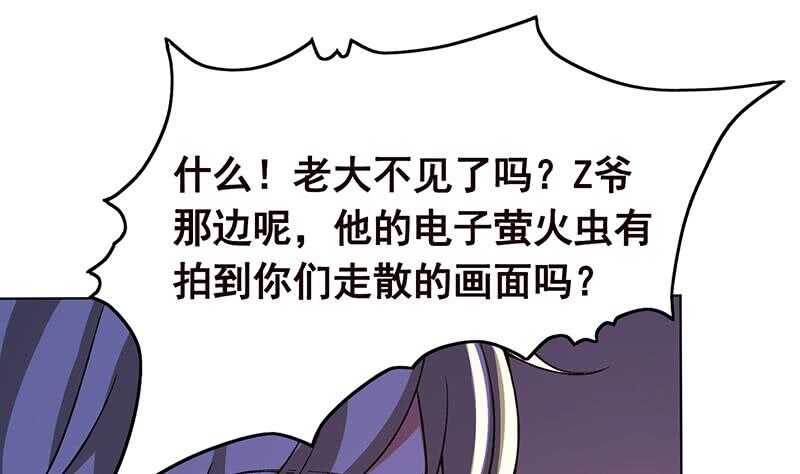 末世恋爱法则全文免费阅读漫画,第144话 食色性也2图