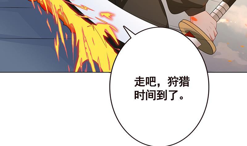 末世恋爱法则吻戏漫画,第124话 以势破力1图