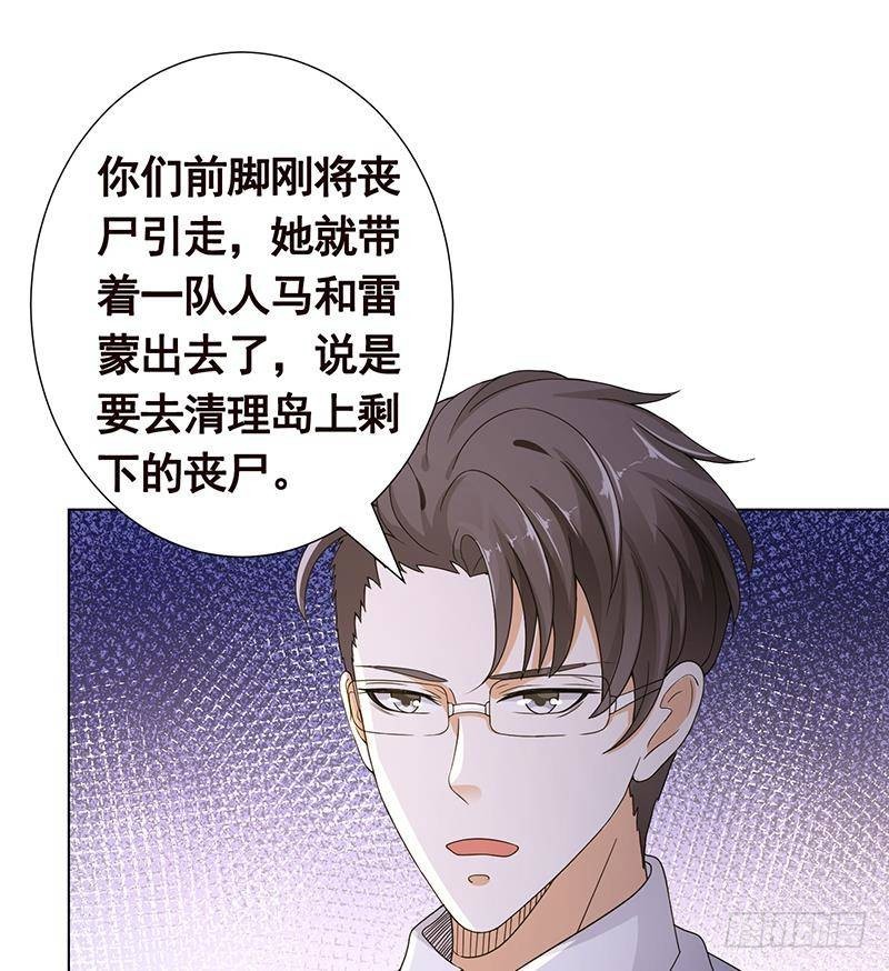 末世恋爱法则原著小说漫画,第319话 丧尸之船2图