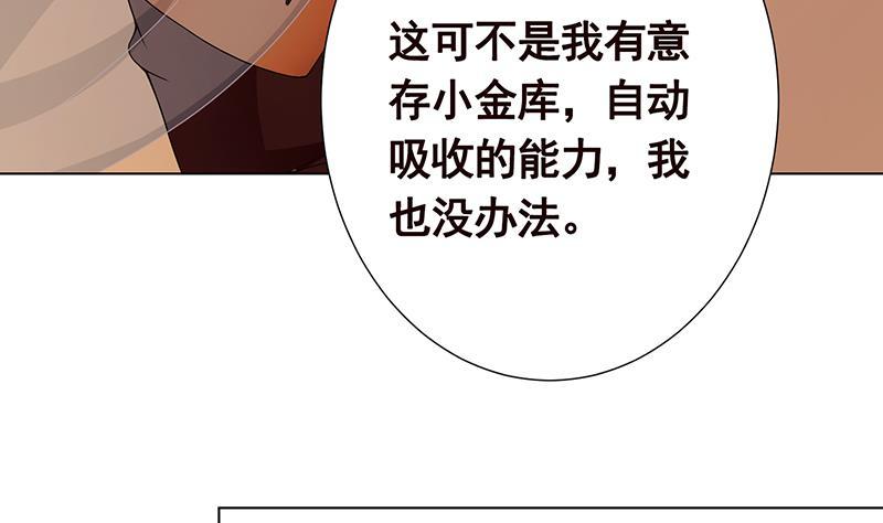 末世恋爱法则漫画免费140话漫画,第244话 冷长青的秘密2图