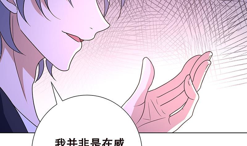 末世恋爱法则讲解漫画,第92话 非得到你不可1图