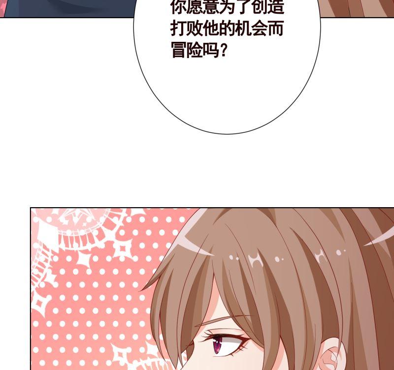 末世恋爱法则吻戏漫画,第402话 新进化试剂2图