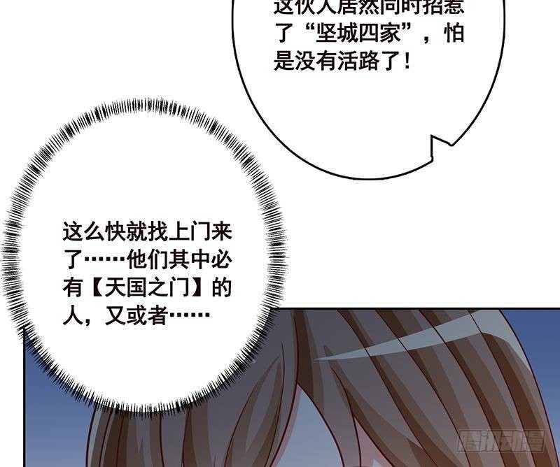 末世恋爱法则漫画全集免费阅读下拉式6漫画漫画,第339话 丑八怪咿呀儿呀2图