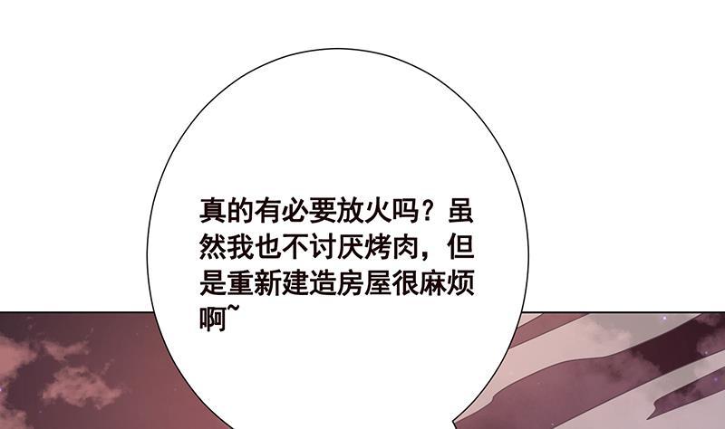 末世恋爱法则吻戏漫画,第175话 是人是鬼都在秀2图