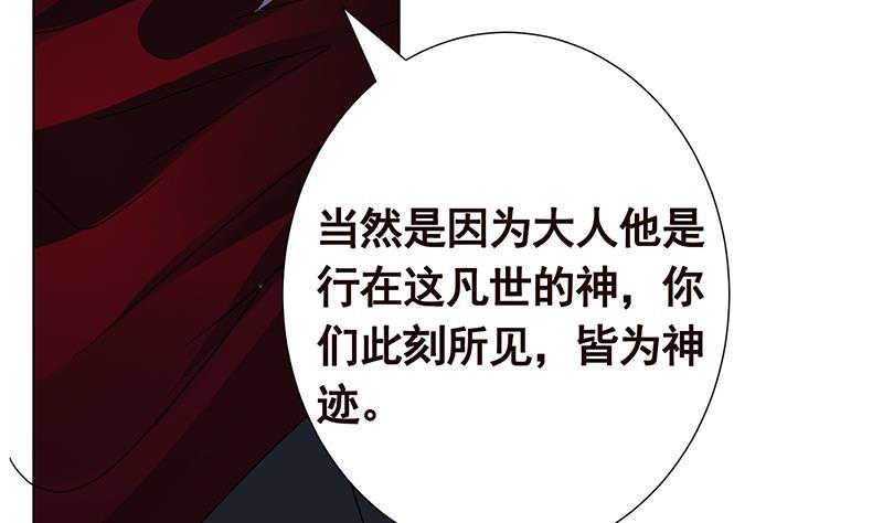 末世恋爱法则原著小说漫画,第291话 近神之人的对峙2图