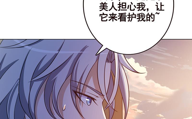 末世恋爱法则吻戏漫画,第124话 以势破力1图