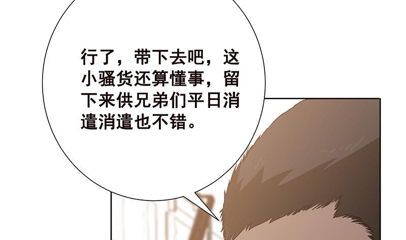 末世恋爱法则漫画全集免费阅读漫画,第59话 自食恶果1图