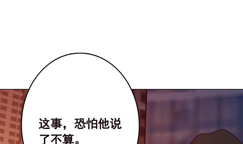 末世恋爱法则吻戏漫画,第205话 鸿门宴2图