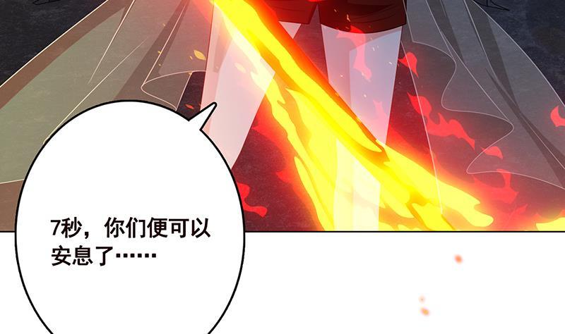 末世恋爱法则吻戏漫画,第233话 慈悲之刃2图