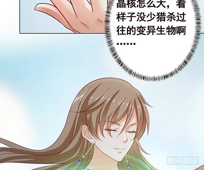 末世恋爱法则吻戏漫画,第327话 姐火大，你消化不了1图