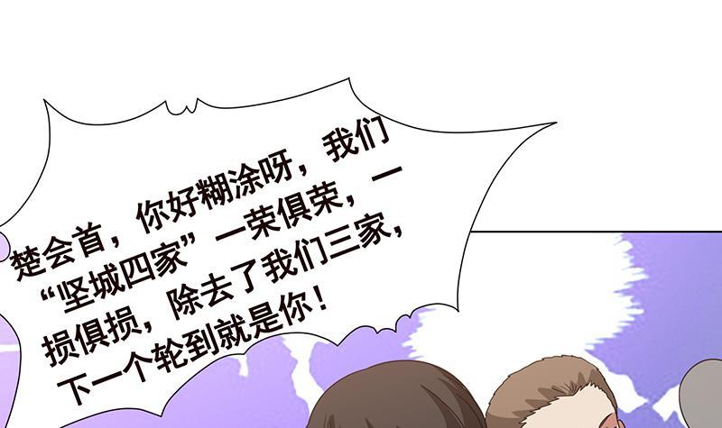 末世恋爱法则漫画,第347话 不服来咬我啊2图