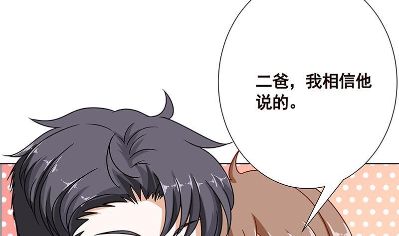 末世恋爱法则漫画,第96话 专属武器2图