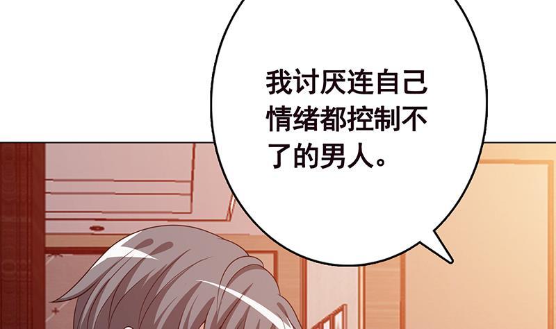 末世恋爱法则吻戏漫画,第205话 鸿门宴1图