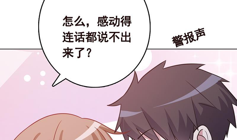 末世恋爱法则吻戏漫画,第314话 你护苍生，我护你2图