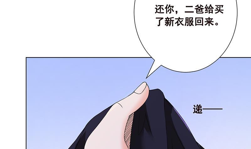 末世恋爱法则吻戏漫画,第80话 万能药2图