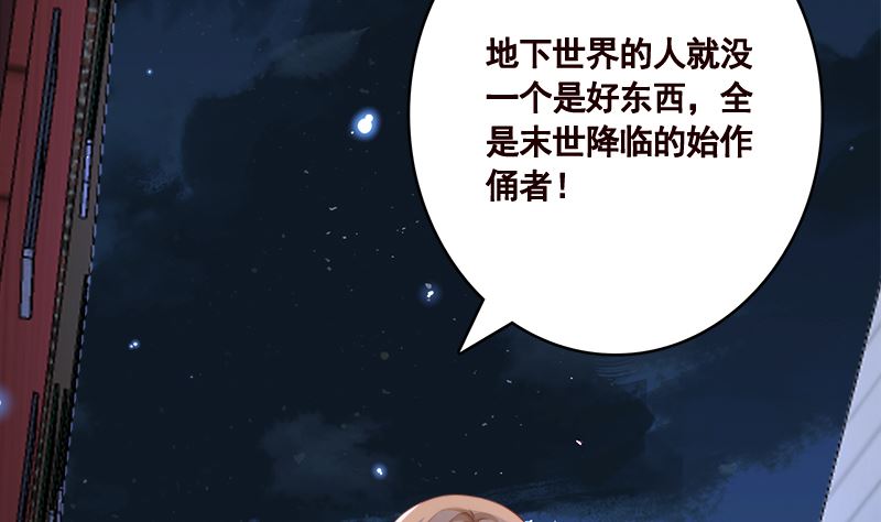 末世恋爱法则完全版漫画,第412话 你们就宠她吧1图