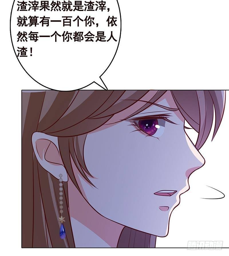 末世恋爱法则吻戏漫画,第251话 天降之美1图