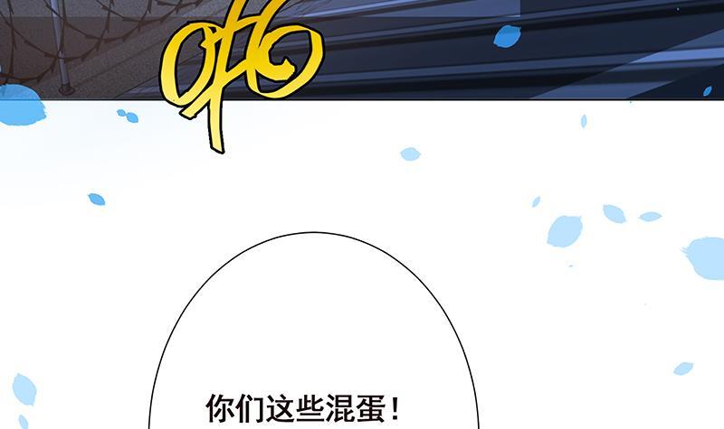 末世恋爱法则最新漫画,第93话 皮鞭2图