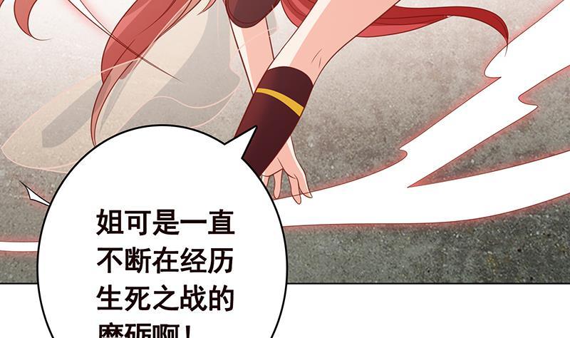 末世恋爱法则吻戏漫画,第351话 君生我生，君死我死1图