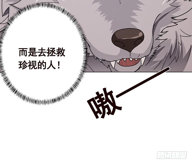 末世恋爱法则吻戏漫画,第158话 逆行者2图
