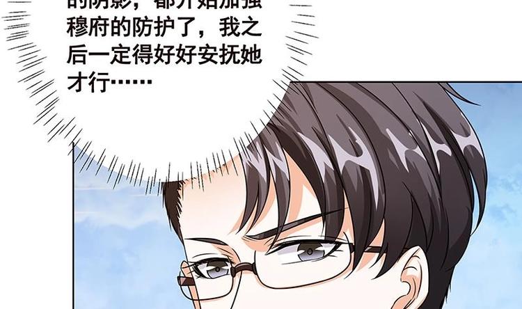 末世恋爱法则讲解漫画,第19话 再遇军少2图