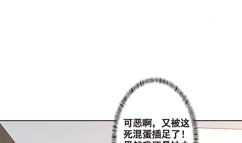 末世恋爱法则漫画在线免费看漫画,第198话 尸变1图