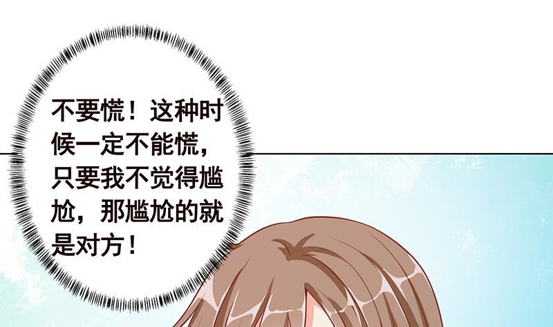 末世恋爱法则原著小说漫画,第307话 你自己解决1图