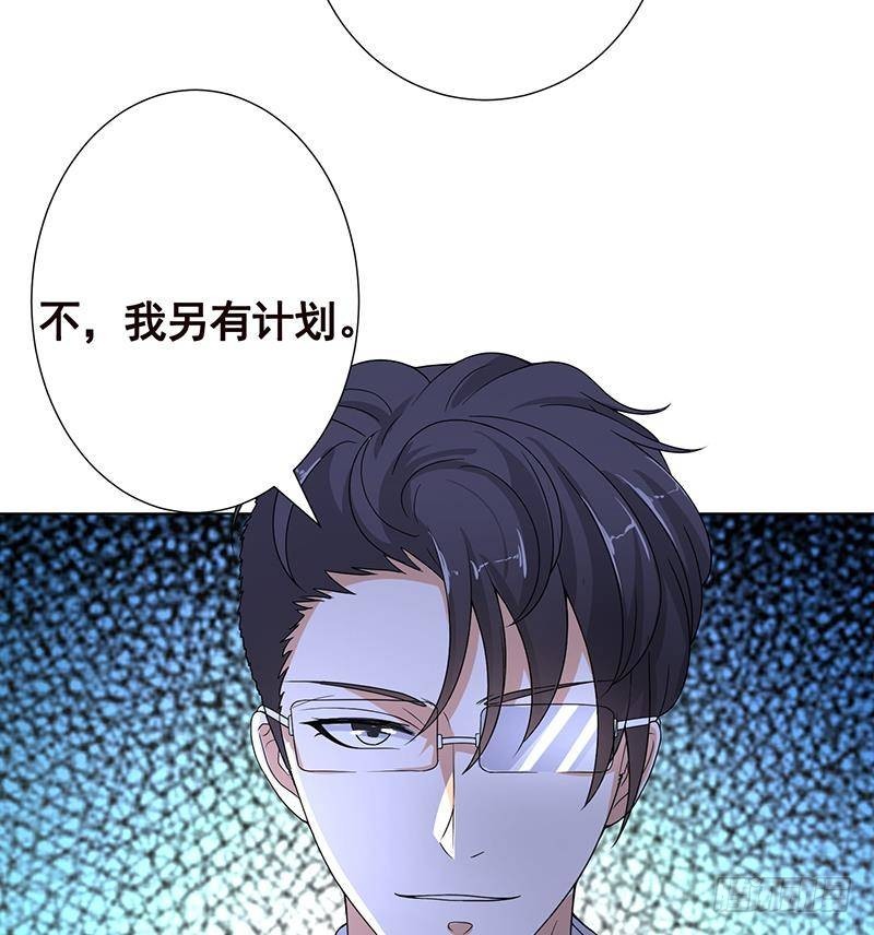 末世恋爱法则吻戏漫画,第308话 另有计划1图