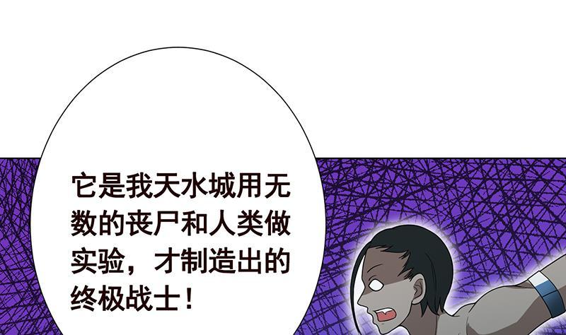 末世恋爱法则吻戏漫画,第211话 女王之姿2图
