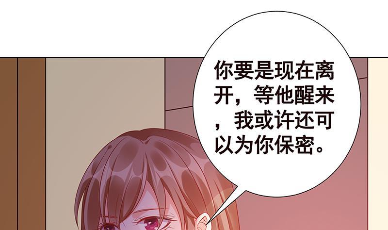 末世恋爱法则圣使徒漫画,第141话 女人的战争1图