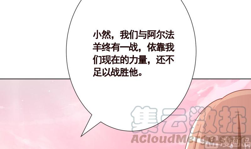 末世恋爱法则吻戏漫画,第402话 新进化试剂2图
