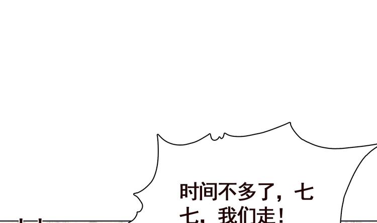 末世恋爱法则吻戏漫画,第11话 亿万遗产1图
