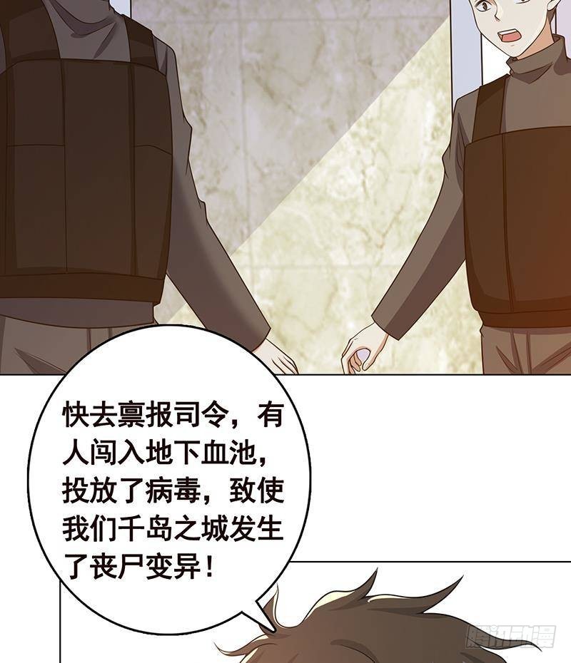 末世恋爱法则漫画全集免费阅读漫画,第311话 我的男人，谁敢动1图