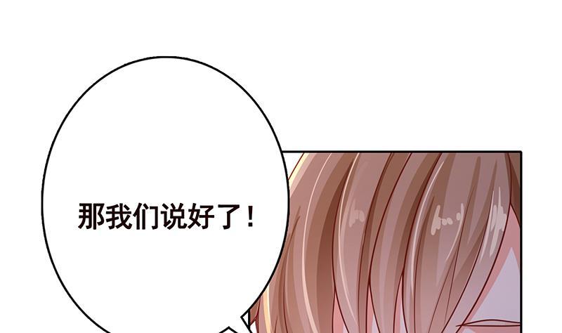 末世恋爱法则漫画全集免费阅读漫画,第338话 其实你也没那么坏2图