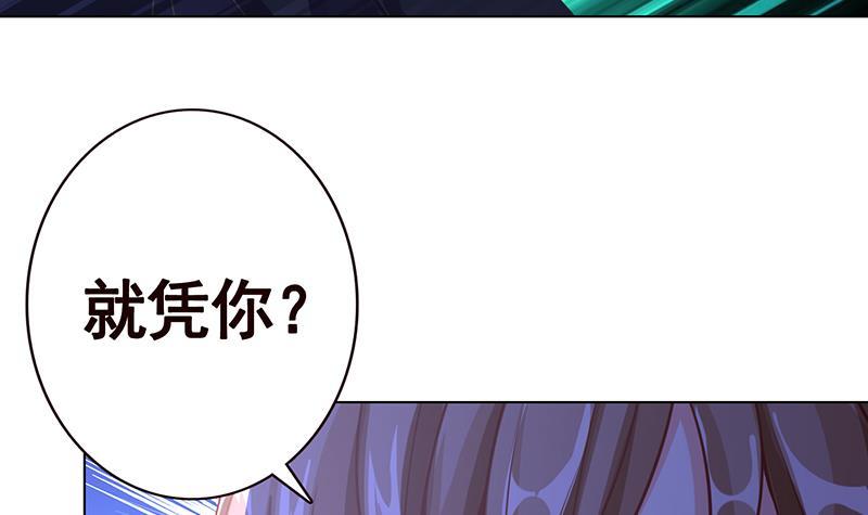 末世恋爱法则吻戏漫画,第130话 大开杀戒2图