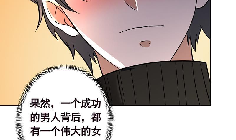 末世恋爱法则吻戏漫画,第205话 鸿门宴1图