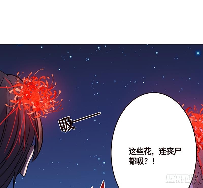 末世恋爱法则吻戏漫画,第165话 享受我的折磨吧2图