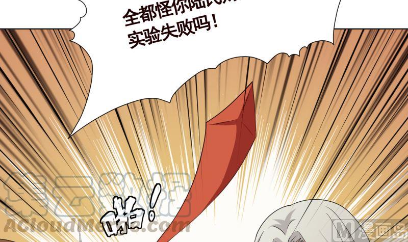 末世恋爱法则吻戏漫画,第404话 末世启示录2图