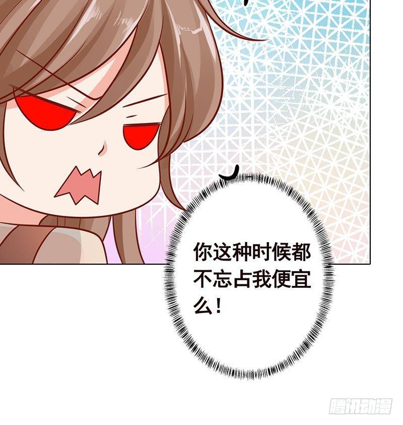 末世恋爱法则第二季叫什么漫画,第308话 另有计划2图