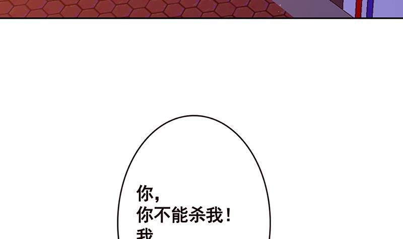 末世恋爱法则漫画免费下拉式漫画,第216话 心跳誓约2图