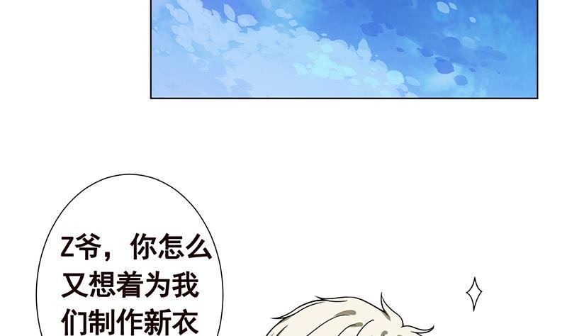 末世恋爱法则吻戏漫画,第356话 好消息和坏消息1图