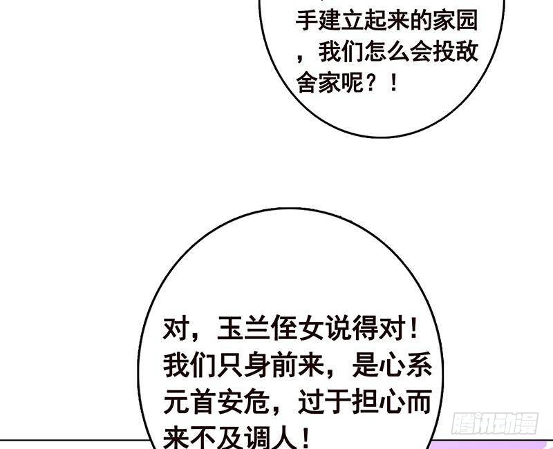 末世恋爱法则百度网盘漫画,第347话 不服来咬我啊1图