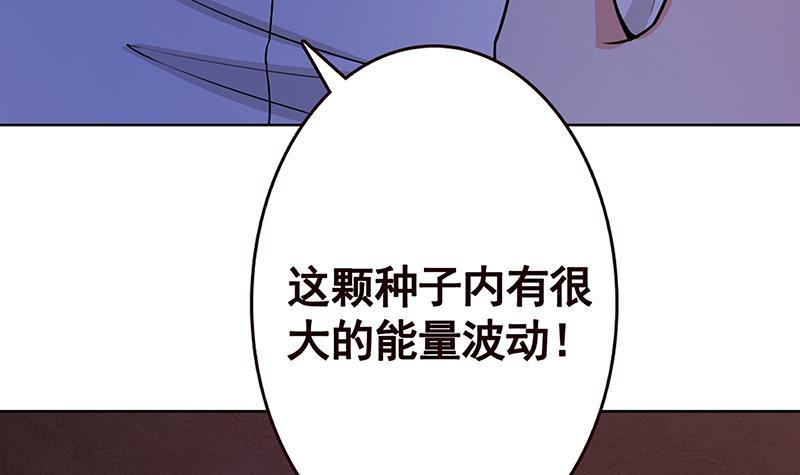 末世恋爱法则漫画免费下拉式漫画,第149话 第三系异能2图