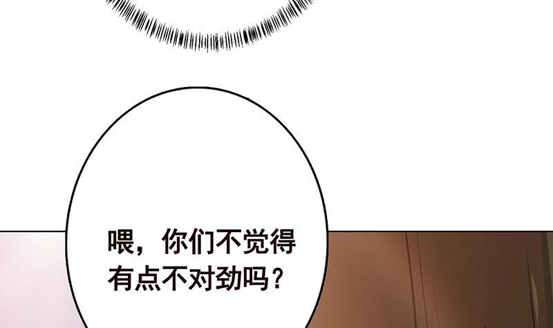 末世恋爱法则吻戏漫画,第325话 食尸树1图