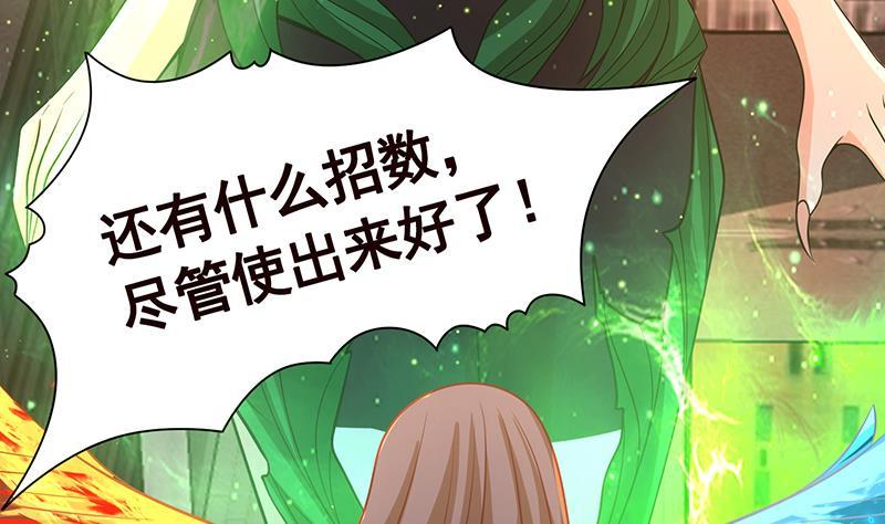 末世恋爱法则漫画免费看下拉式漫画,第269话 绝望中的希望2图