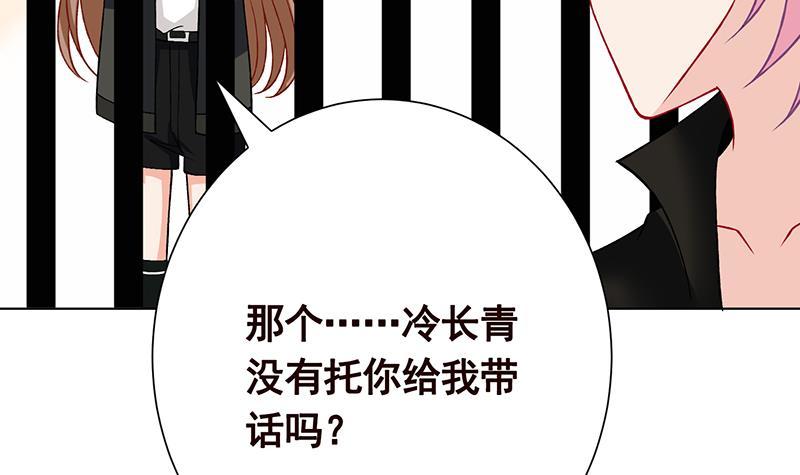 末世恋爱法则吻戏漫画,第155话 公开处刑1图