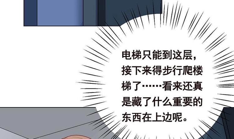 末世恋爱法则吻戏漫画,第37话 有个女人来打劫了2图