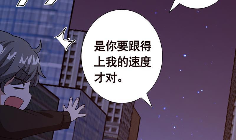 末世恋爱法则吻戏漫画,第214话 阿尔法虎2图